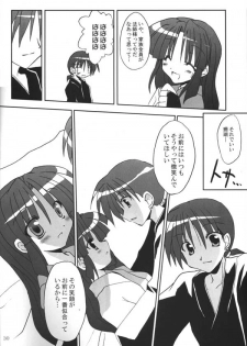 (C65) [Sumitan (Satou Kibi)] Sango-chan no Hon - Dai-san Maku (Inuyasha) - page 28