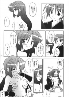 (C65) [Sumitan (Satou Kibi)] Sango-chan no Hon - Dai-san Maku (Inuyasha) - page 32