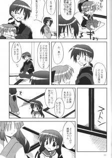 (C65) [Sumitan (Satou Kibi)] Sango-chan no Hon - Dai-san Maku (Inuyasha) - page 9