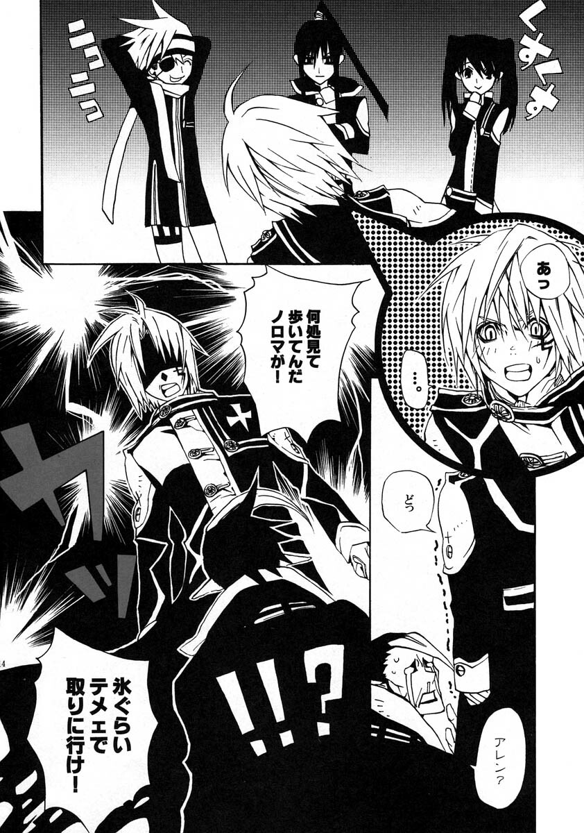 [Bery Manjhr (Mame Serikawa)] Kuro no Miruyume (kanda x alen) (d.gray-man) page 13 full