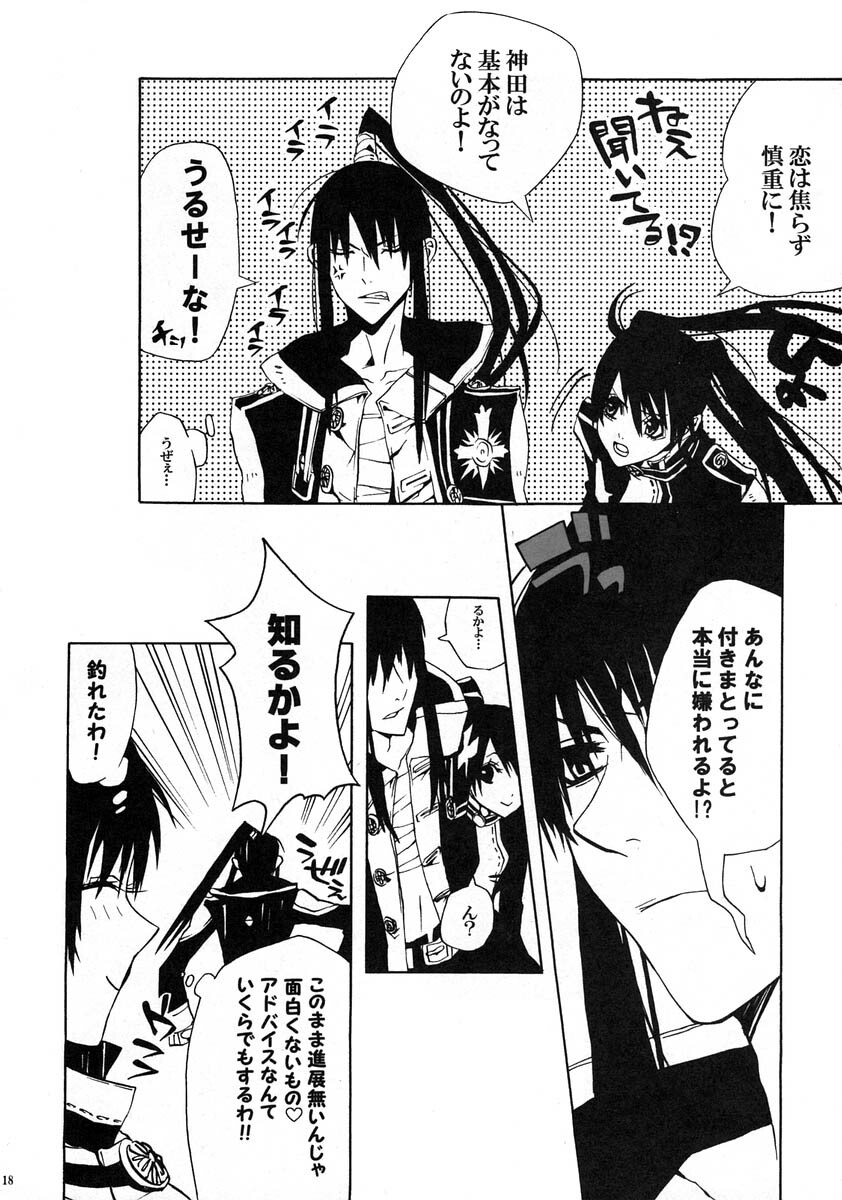 [Bery Manjhr (Mame Serikawa)] Kuro no Miruyume (kanda x alen) (d.gray-man) page 17 full