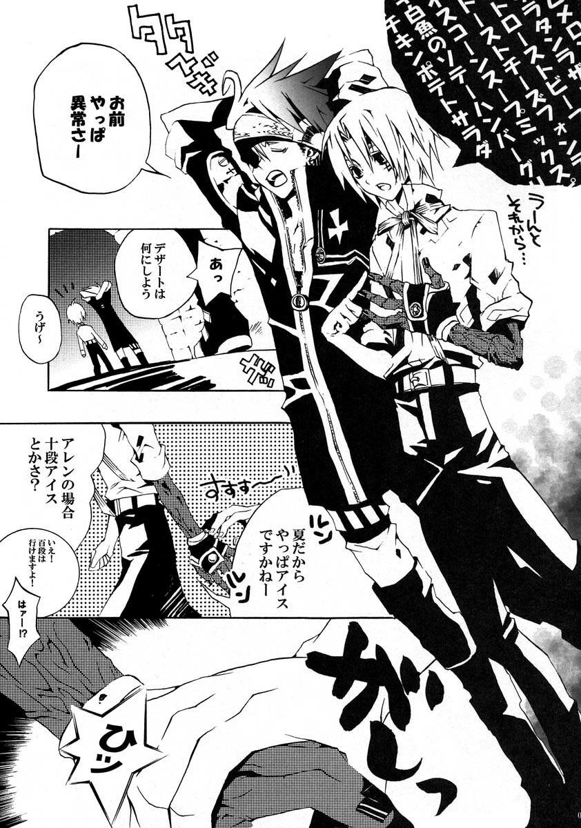 [Bery Manjhr (Mame Serikawa)] Kuro no Miruyume (kanda x alen) (d.gray-man) page 4 full