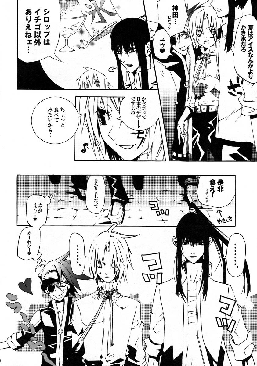 [Bery Manjhr (Mame Serikawa)] Kuro no Miruyume (kanda x alen) (d.gray-man) page 5 full