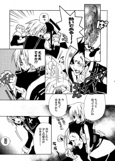 [Bery Manjhr (Mame Serikawa)] Kuro no Miruyume (kanda x alen) (d.gray-man) - page 12