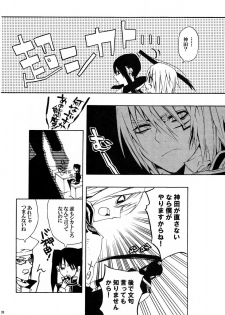 [Bery Manjhr (Mame Serikawa)] Kuro no Miruyume (kanda x alen) (d.gray-man) - page 19