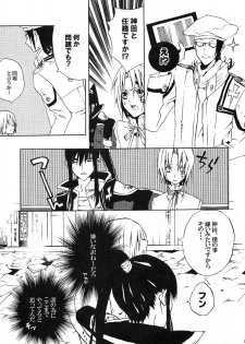 [Bery Manjhr (Mame Serikawa)] Kuro no Miruyume (kanda x alen) (d.gray-man) - page 20