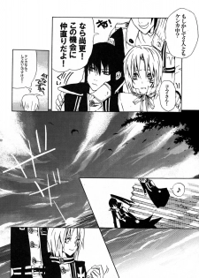 [Bery Manjhr (Mame Serikawa)] Kuro no Miruyume (kanda x alen) (d.gray-man) - page 21