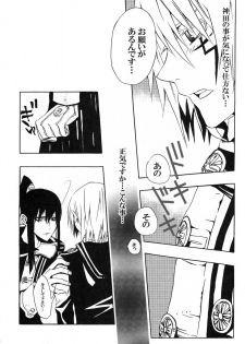 [Bery Manjhr (Mame Serikawa)] Kuro no Miruyume (kanda x alen) (d.gray-man) - page 25