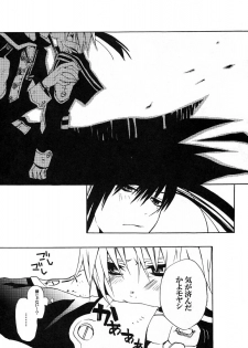 [Bery Manjhr (Mame Serikawa)] Kuro no Miruyume (kanda x alen) (d.gray-man) - page 26