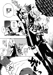 [Bery Manjhr (Mame Serikawa)] Kuro no Miruyume (kanda x alen) (d.gray-man) - page 4