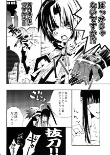 [Bery Manjhr (Mame Serikawa)] Kuro no Miruyume (kanda x alen) (d.gray-man) - page 7