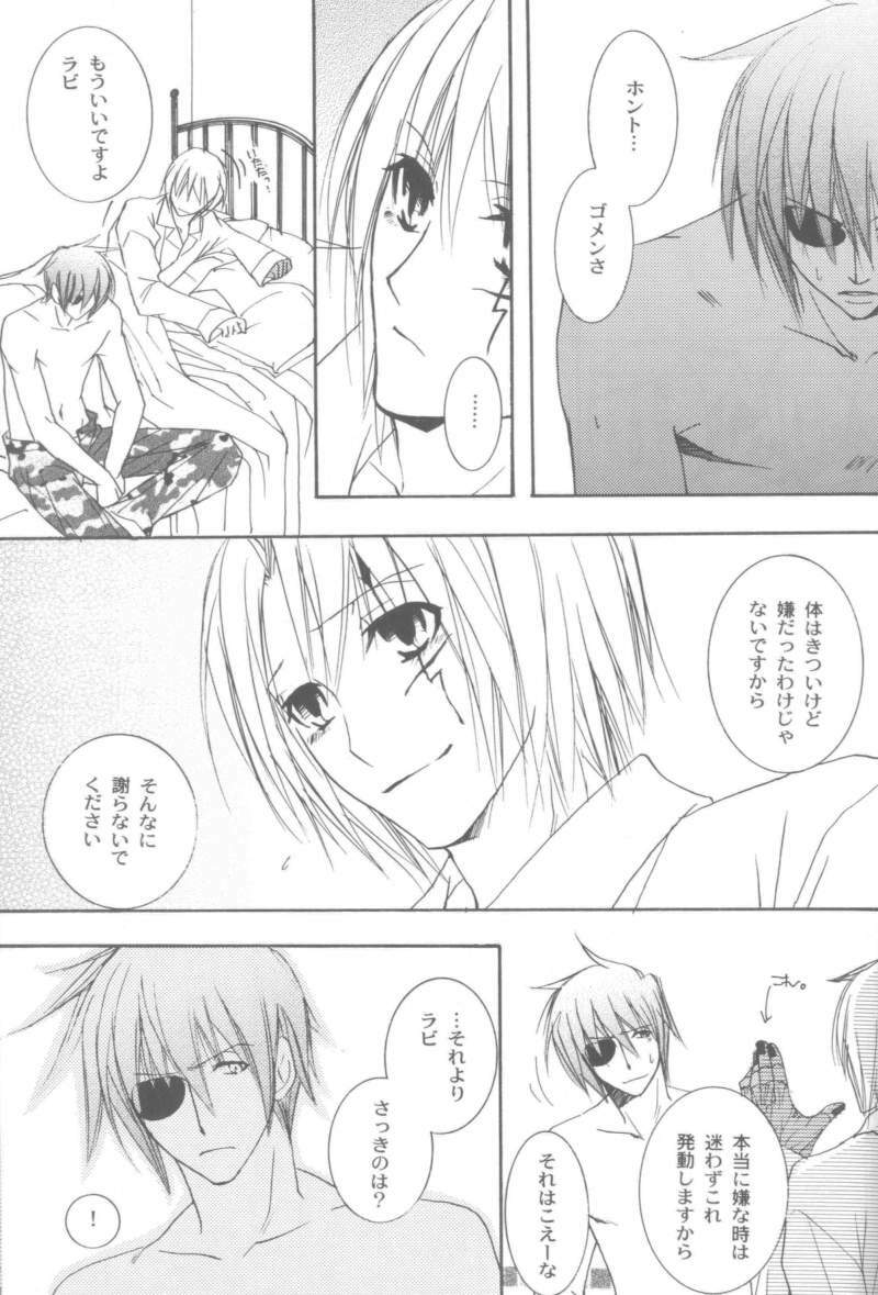 [SCOOP (Kain)] anthurium (d.gray-man) page 16 full