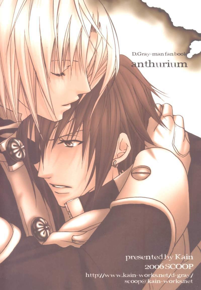 [SCOOP (Kain)] anthurium (d.gray-man) page 25 full