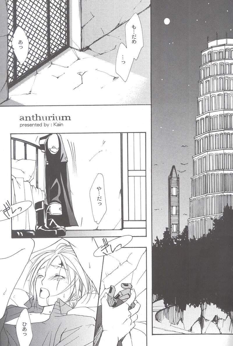 [SCOOP (Kain)] anthurium (d.gray-man) page 4 full