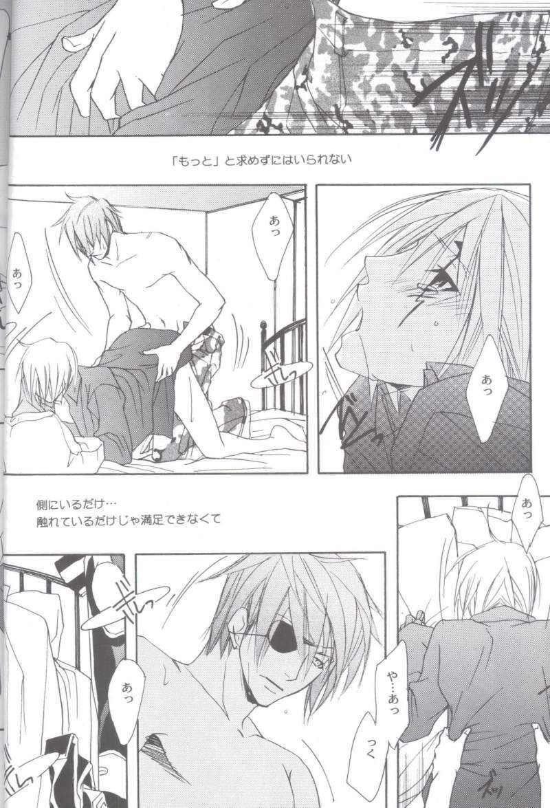 [SCOOP (Kain)] anthurium (d.gray-man) page 7 full