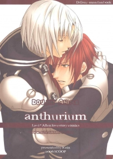 [SCOOP (Kain)] anthurium (d.gray-man)