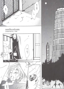 [SCOOP (Kain)] anthurium (d.gray-man) - page 4