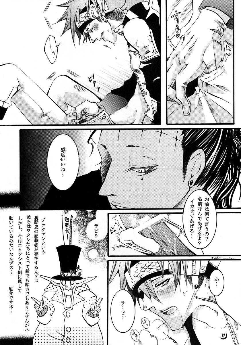 [Ibaramichi] nocturn (d.gray-man) page 11 full