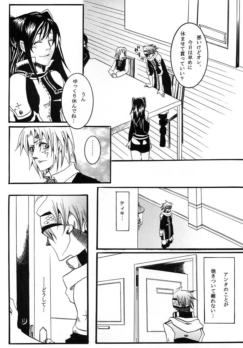 [Ibaramichi] nocturn (d.gray-man) page 16 full