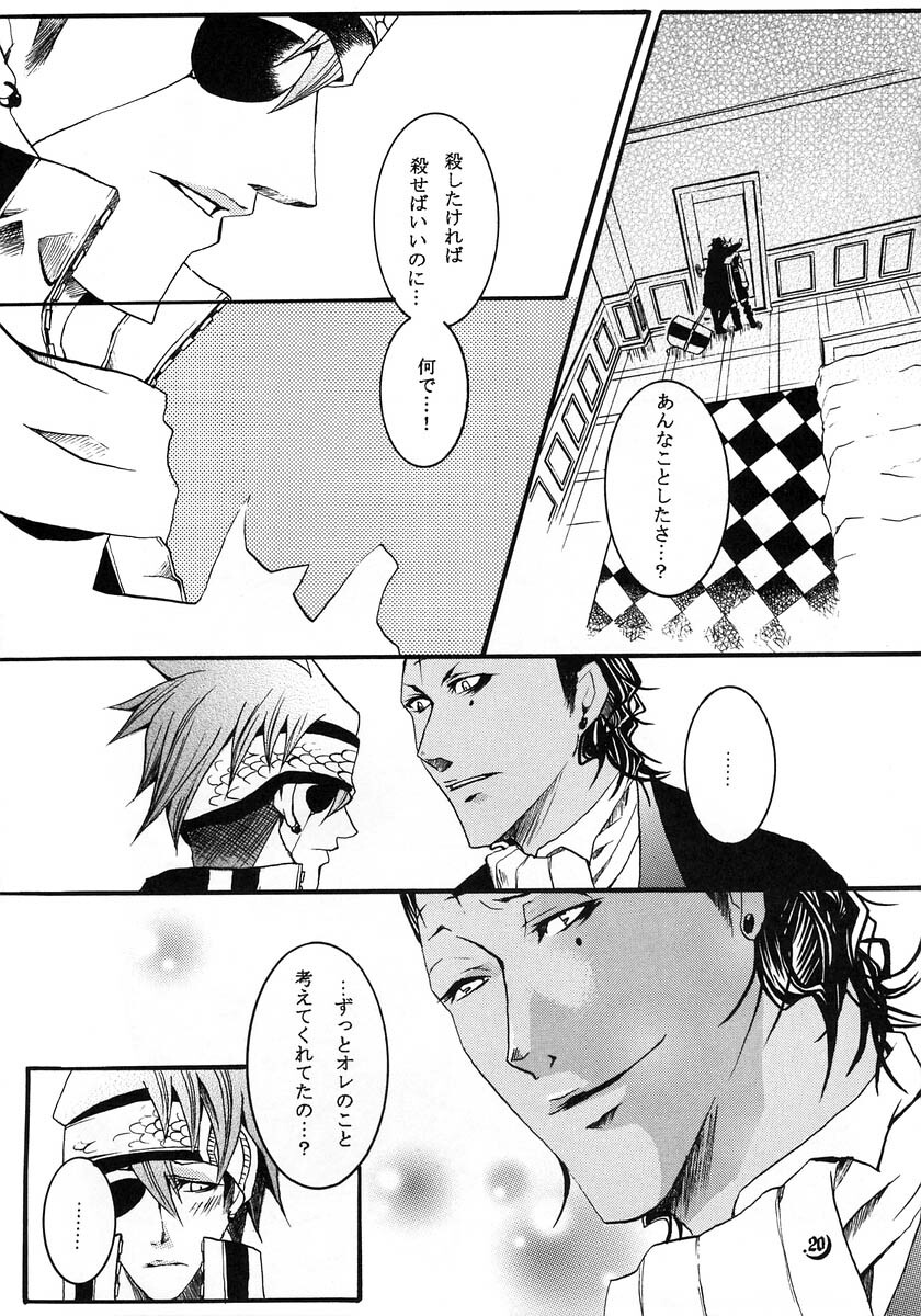 [Ibaramichi] nocturn (d.gray-man) page 19 full