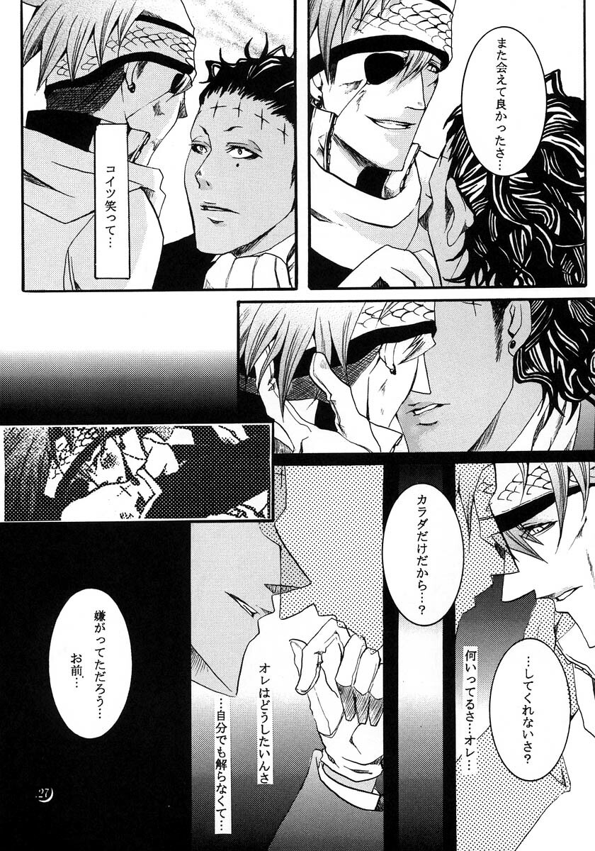 [Ibaramichi] nocturn (d.gray-man) page 26 full