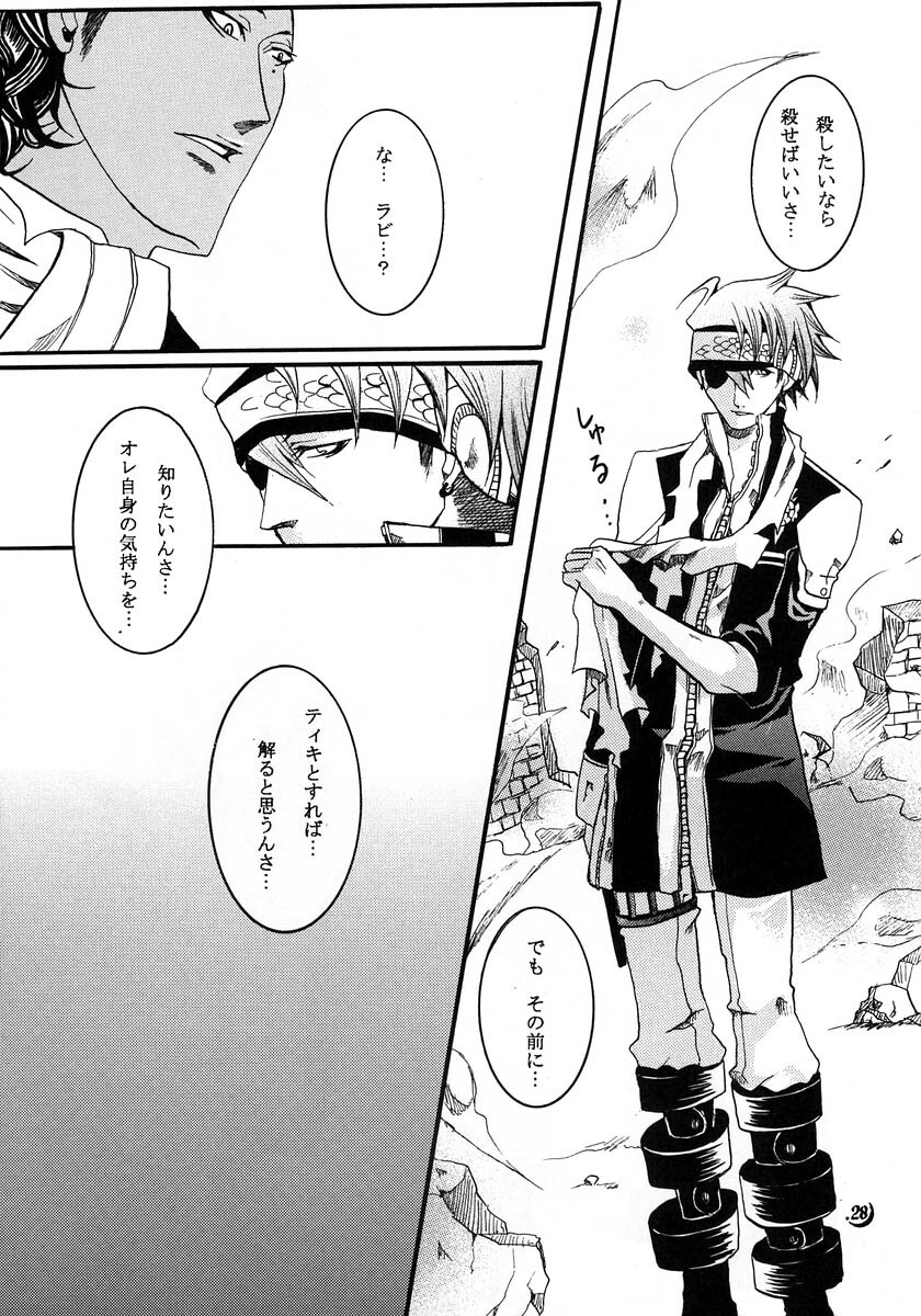 [Ibaramichi] nocturn (d.gray-man) page 27 full