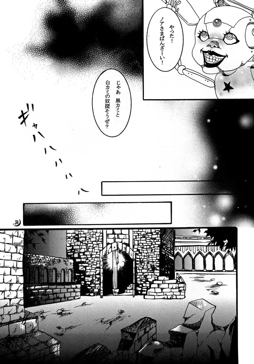 [Ibaramichi] nocturn (d.gray-man) page 30 full