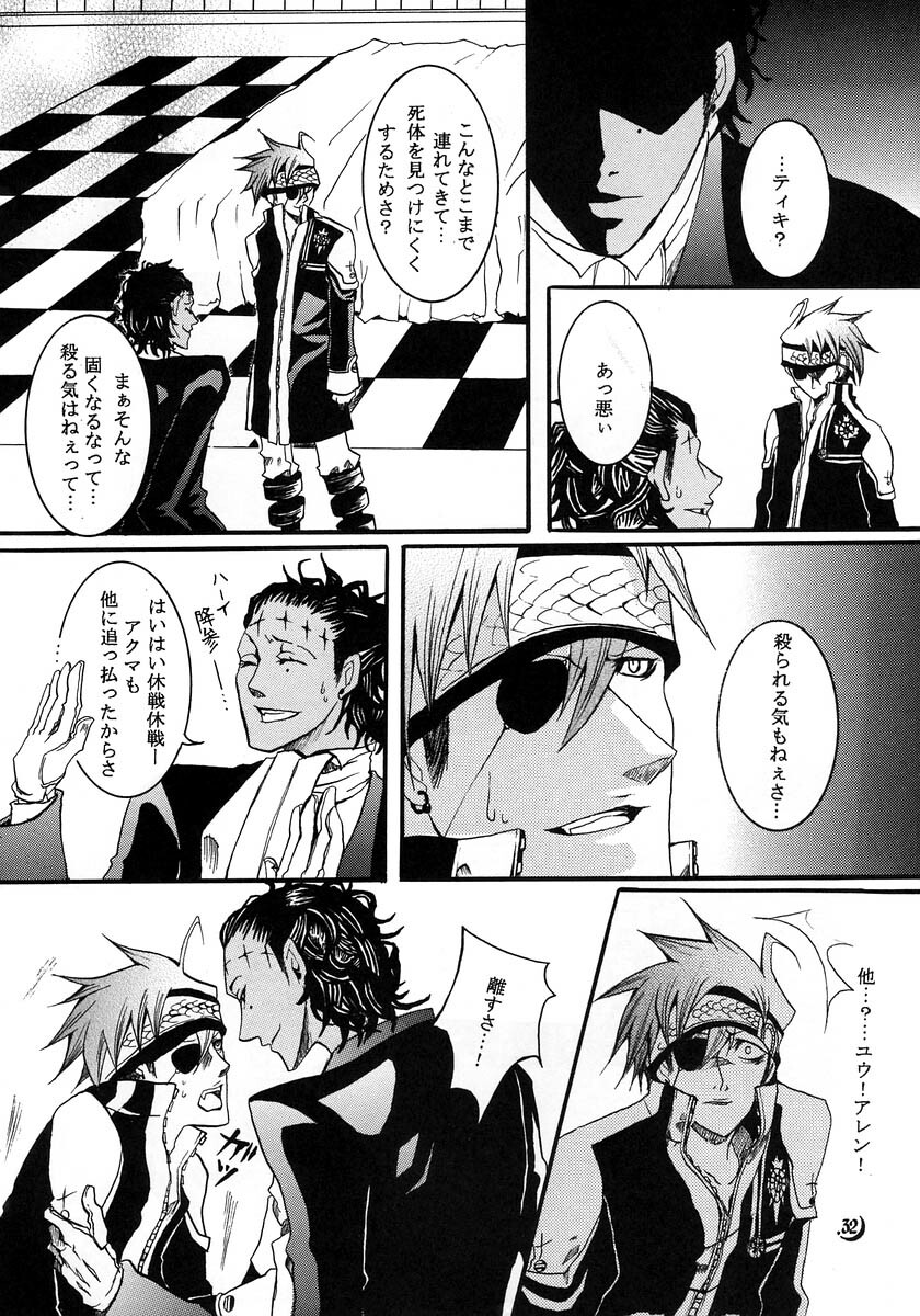 [Ibaramichi] nocturn (d.gray-man) page 31 full