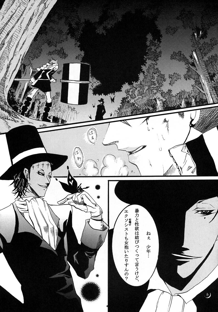 [Ibaramichi] nocturn (d.gray-man) page 5 full