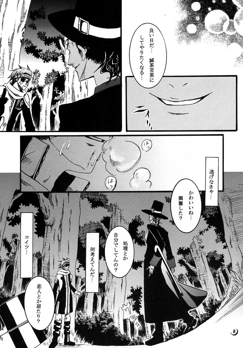 [Ibaramichi] nocturn (d.gray-man) page 7 full