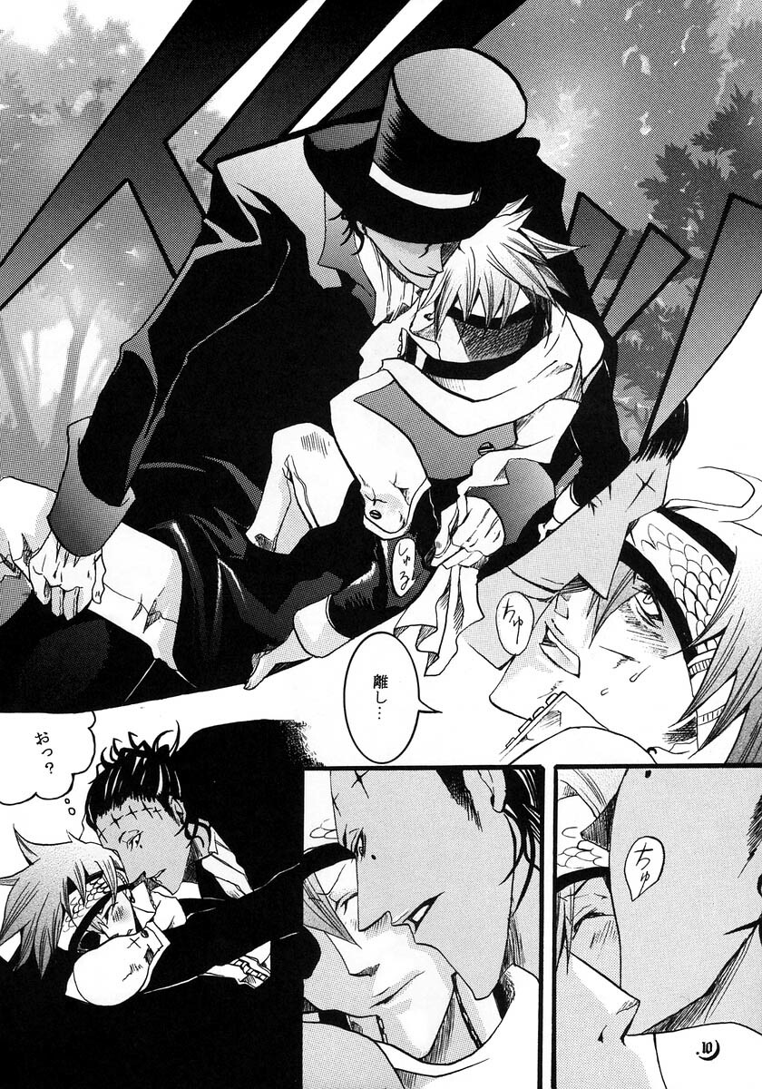 [Ibaramichi] nocturn (d.gray-man) page 9 full