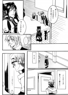 [Ibaramichi] nocturn (d.gray-man) - page 16