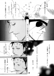 [Ibaramichi] nocturn (d.gray-man) - page 22