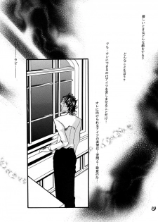 [Ibaramichi] nocturn (d.gray-man) - page 23