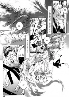 [Ibaramichi] nocturn (d.gray-man) - page 24