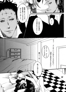 [Ibaramichi] nocturn (d.gray-man) - page 35