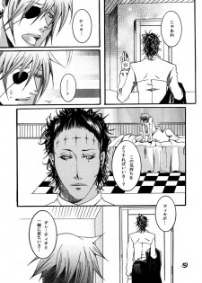 [Ibaramichi] nocturn (d.gray-man) - page 41