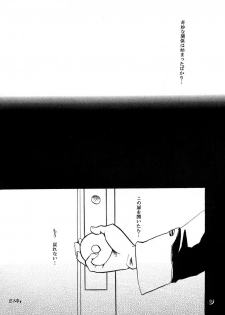 [Ibaramichi] nocturn (d.gray-man) - page 47