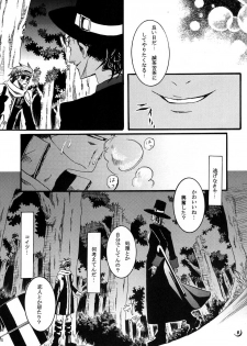 [Ibaramichi] nocturn (d.gray-man) - page 7