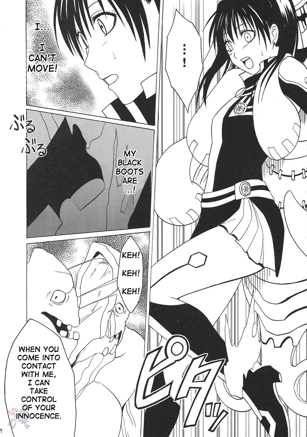 (CR37) [Crimson (Carmine)] DOLLS (D.Gray-man) [English] {SaHa} page 7 full