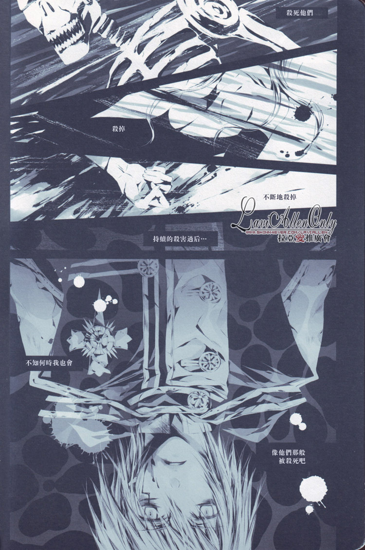 (C70) [33.3 (Ciel)] nightmare (D.Gray-man) page 10 full