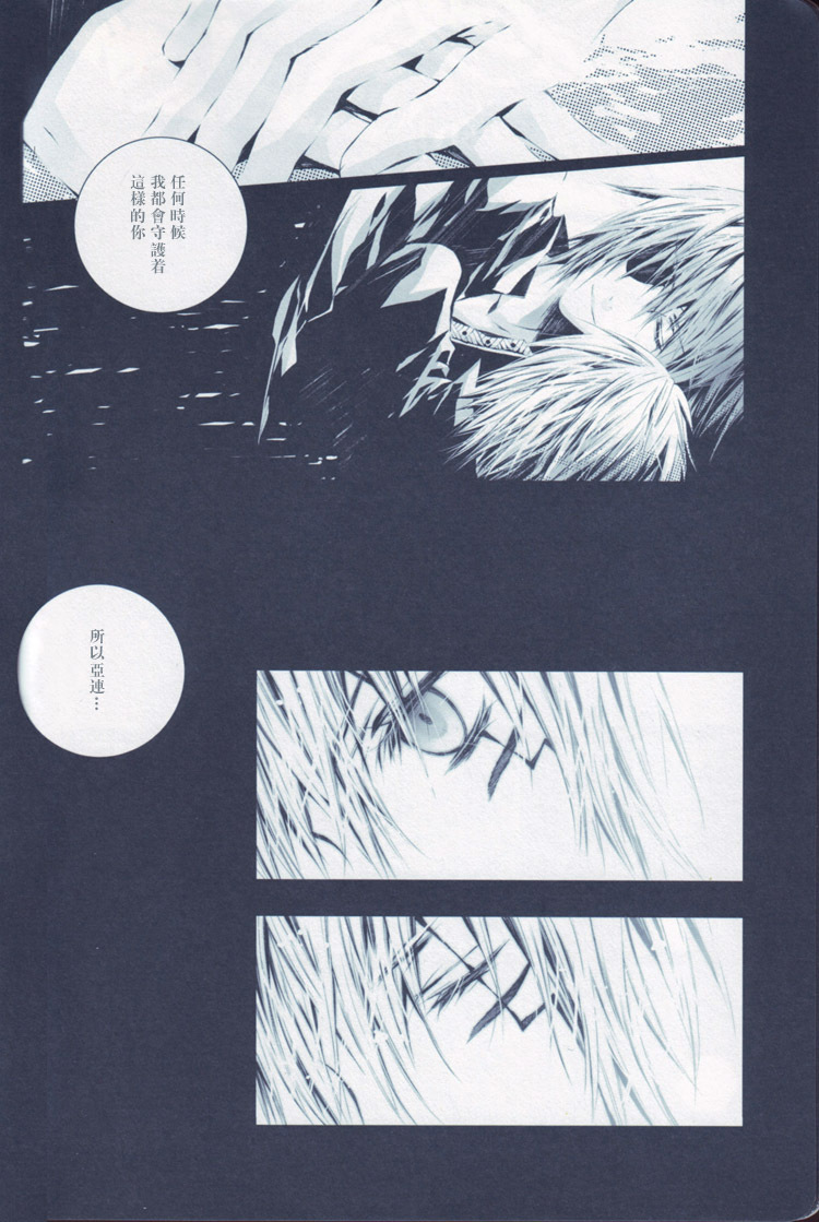 (C70) [33.3 (Ciel)] nightmare (D.Gray-man) page 12 full