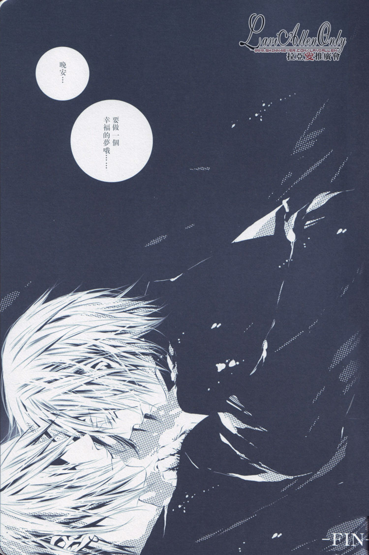 (C70) [33.3 (Ciel)] nightmare (D.Gray-man) page 13 full