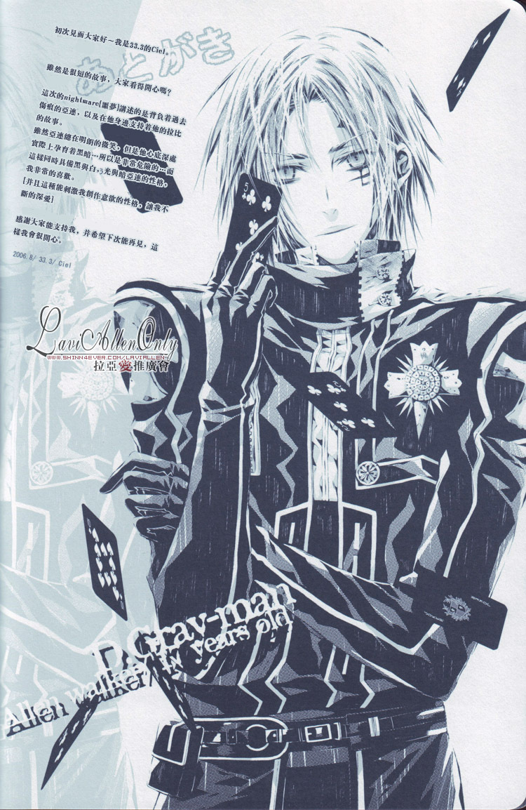 (C70) [33.3 (Ciel)] nightmare (D.Gray-man) page 15 full