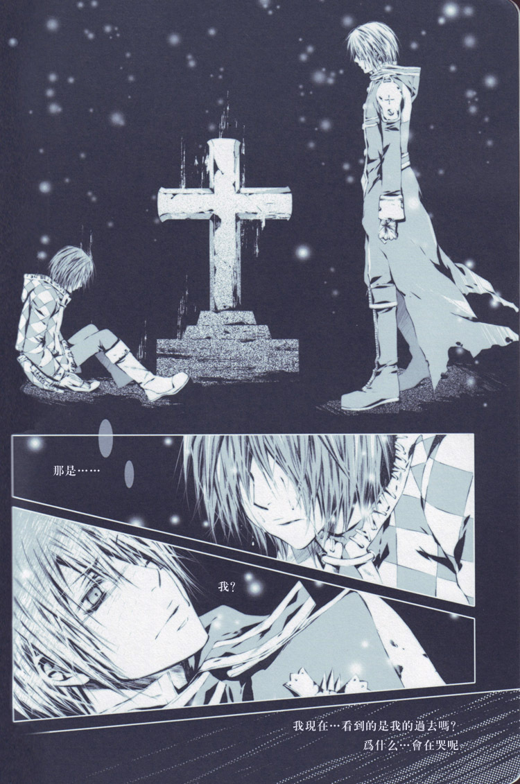 (C70) [33.3 (Ciel)] nightmare (D.Gray-man) page 6 full