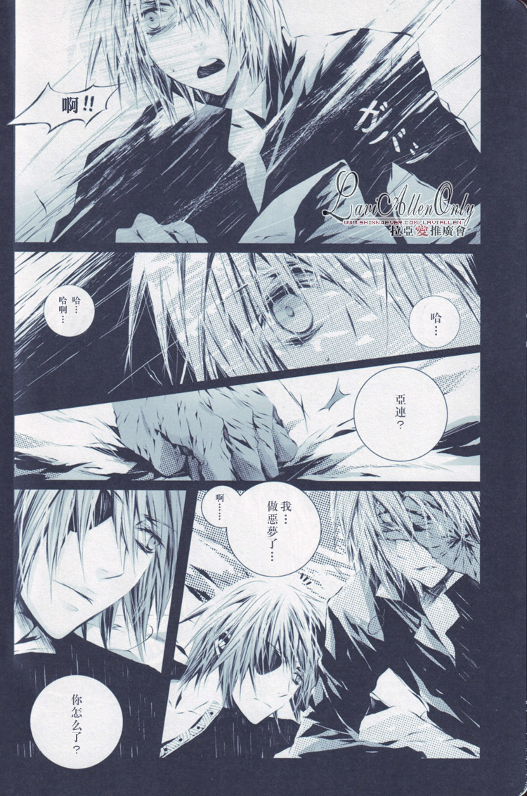 (C70) [33.3 (Ciel)] nightmare (D.Gray-man) page 8 full