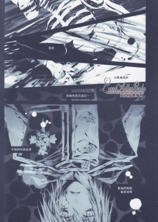 (C70) [33.3 (Ciel)] nightmare (D.Gray-man) - page 10