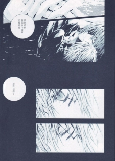 (C70) [33.3 (Ciel)] nightmare (D.Gray-man) - page 12