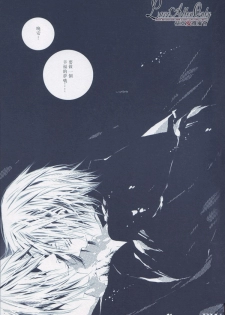 (C70) [33.3 (Ciel)] nightmare (D.Gray-man) - page 13