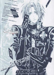 (C70) [33.3 (Ciel)] nightmare (D.Gray-man) - page 15